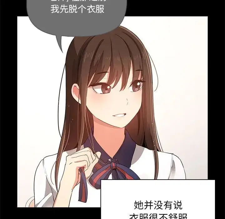 漫画《疫情下的家教生活》第100话第49张图
