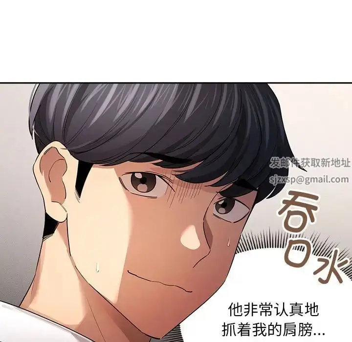 漫画《疫情下的家教生活》第100话第5张图