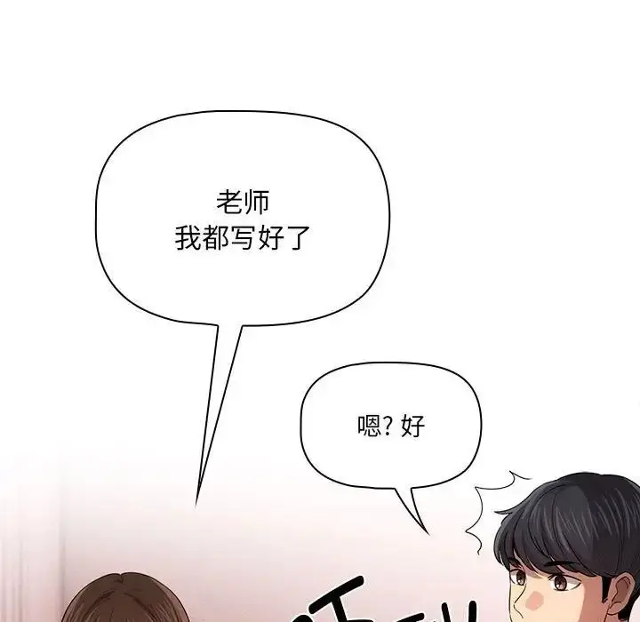 漫画《疫情下的家教生活》第100话第52张图