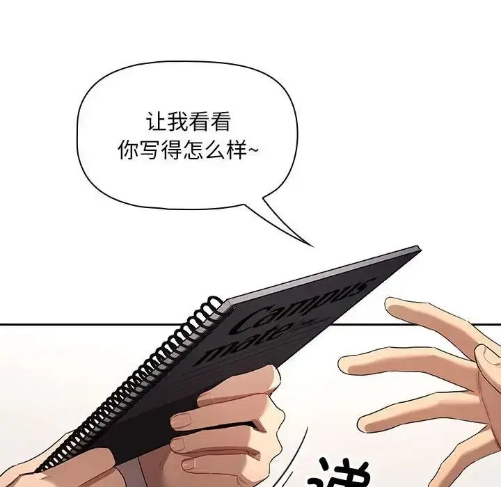 漫画《疫情下的家教生活》第100话第54张图