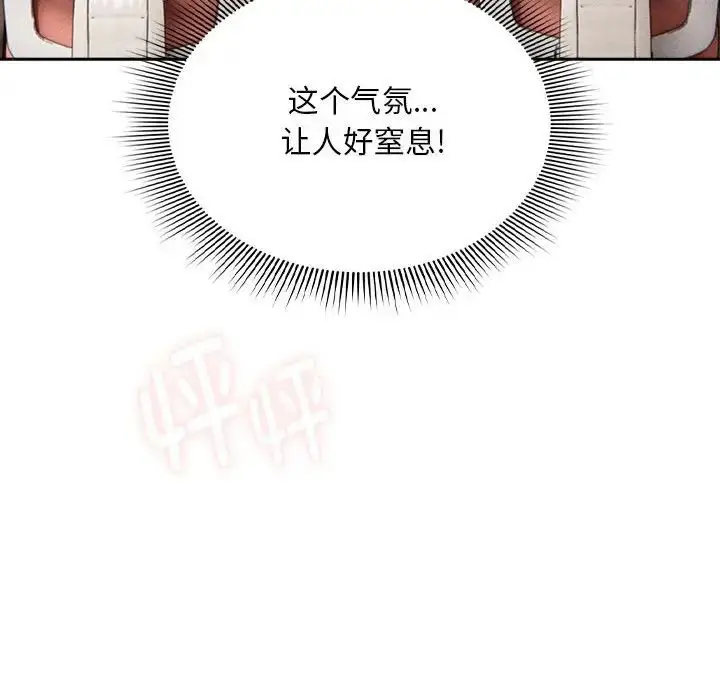漫画《疫情下的家教生活》第100话第61张图