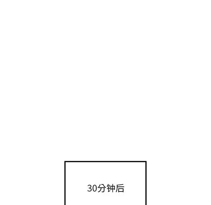 漫画《疫情下的家教生活》第100话第62张图