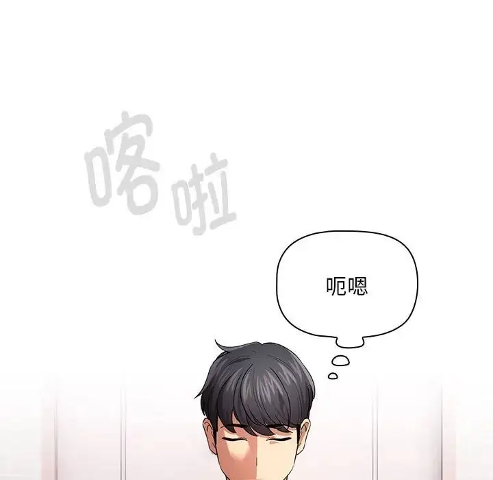 漫画《疫情下的家教生活》第100话第65张图