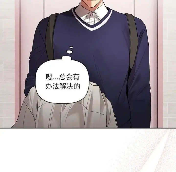 漫画《疫情下的家教生活》第100话第66张图