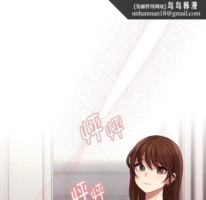 漫画《疫情下的家教生活》第100话第67张图