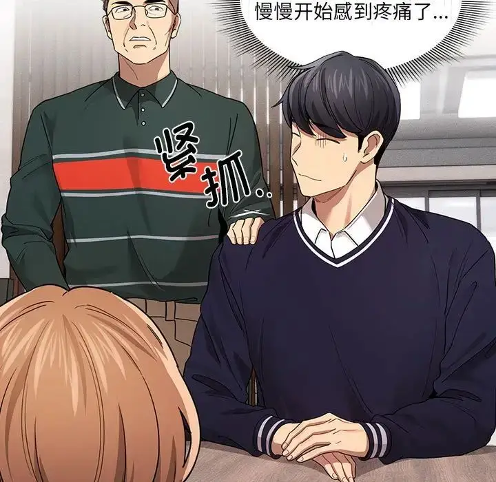 漫画《疫情下的家教生活》第100话第7张图