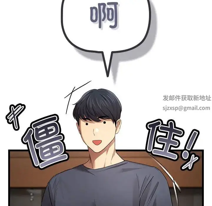 漫画《疫情下的家教生活》第100话第76张图