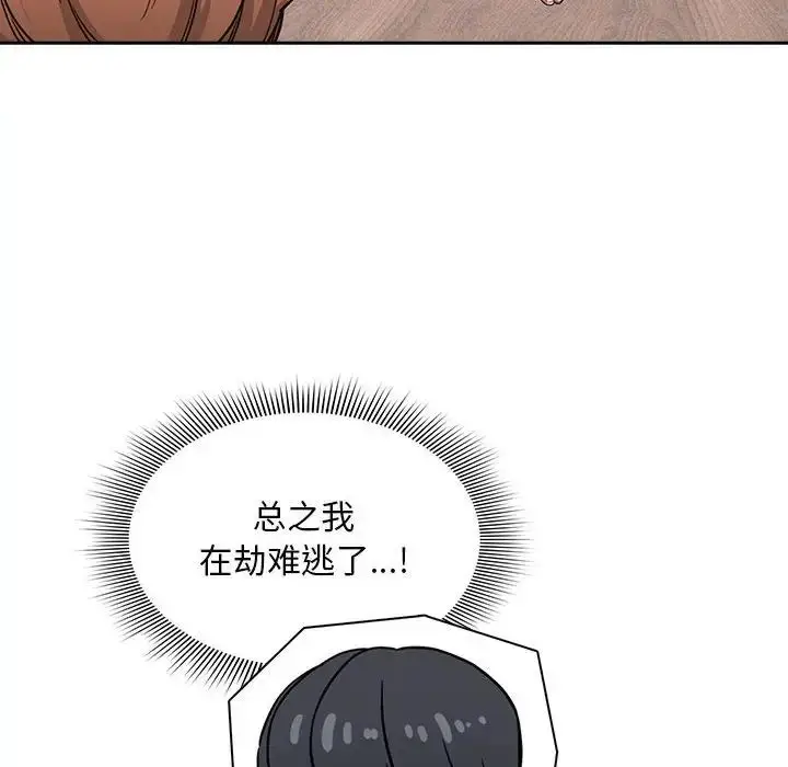 漫画《疫情下的家教生活》第100话第8张图