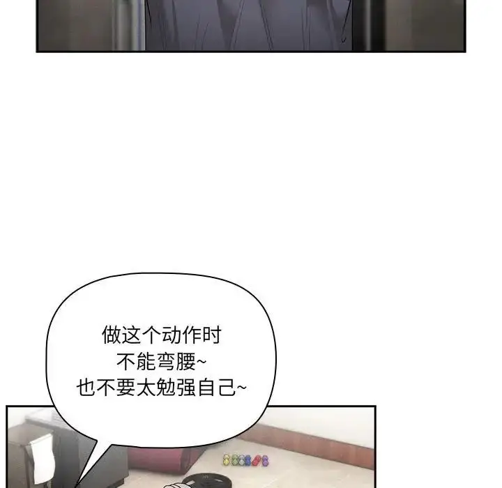 漫画《疫情下的家教生活》第100话第86张图