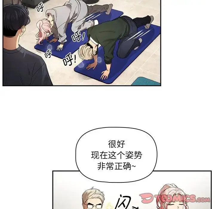 漫画《疫情下的家教生活》第100话第87张图