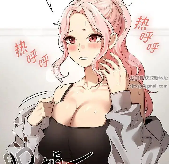 漫画《疫情下的家教生活》第100话第94张图
