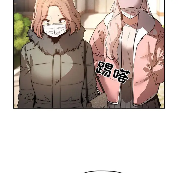 漫画《疫情下的家教生活》第42话第101张图