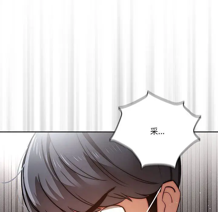 漫画《疫情下的家教生活》第42话第110张图