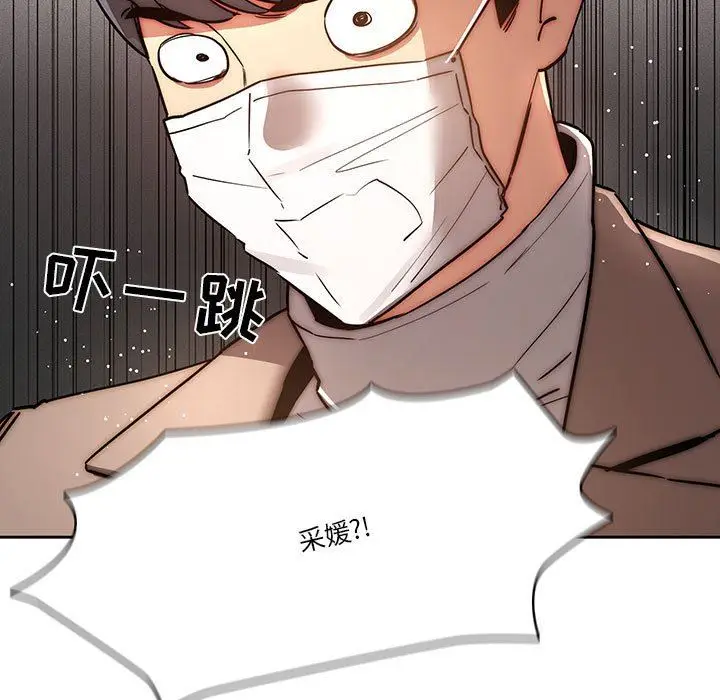 漫画《疫情下的家教生活》第42话第111张图