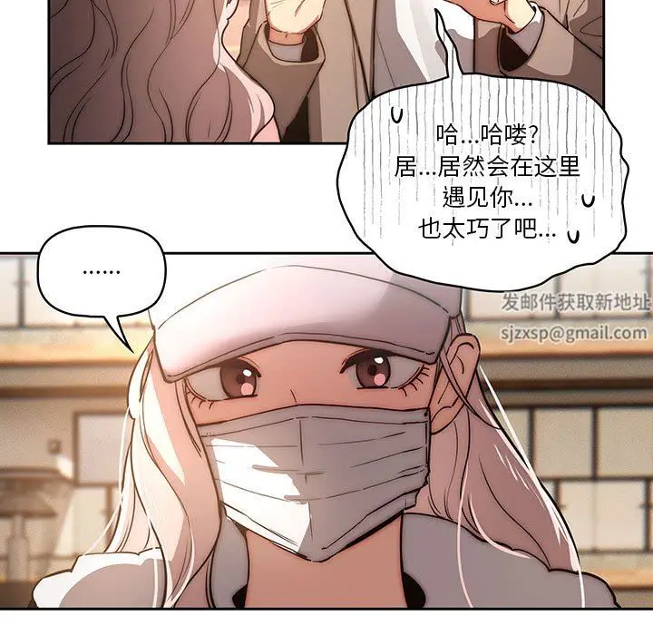 漫画《疫情下的家教生活》第42话第113张图