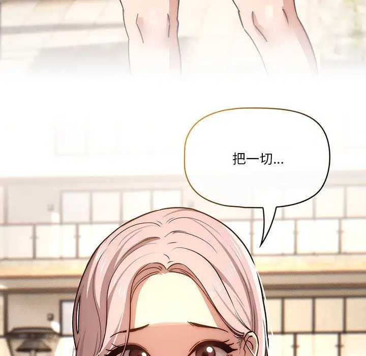 漫画《疫情下的家教生活》第42话第118张图