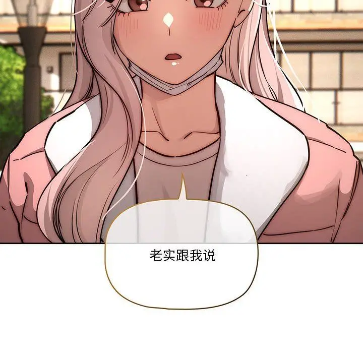 漫画《疫情下的家教生活》第42话第119张图