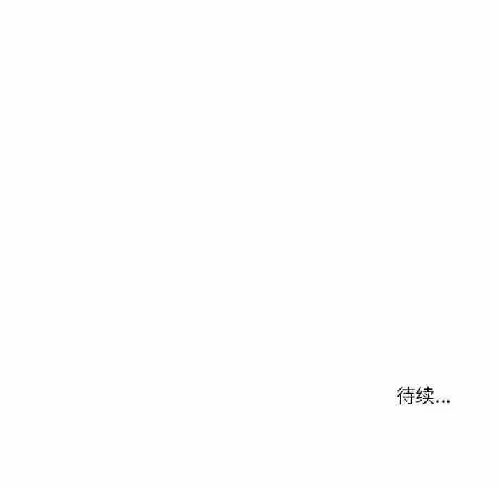 漫画《疫情下的家教生活》第42话第120张图