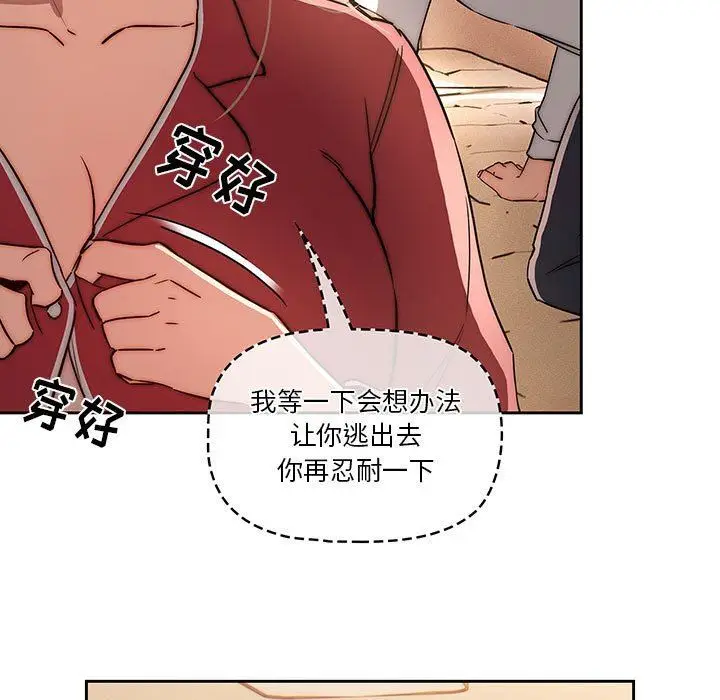 漫画《疫情下的家教生活》第42话第13张图