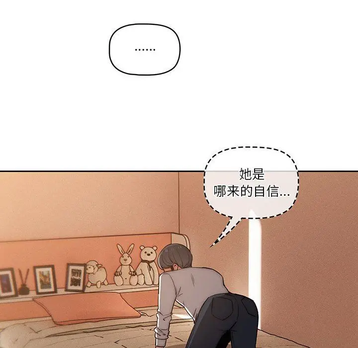 漫画《疫情下的家教生活》第42话第15张图