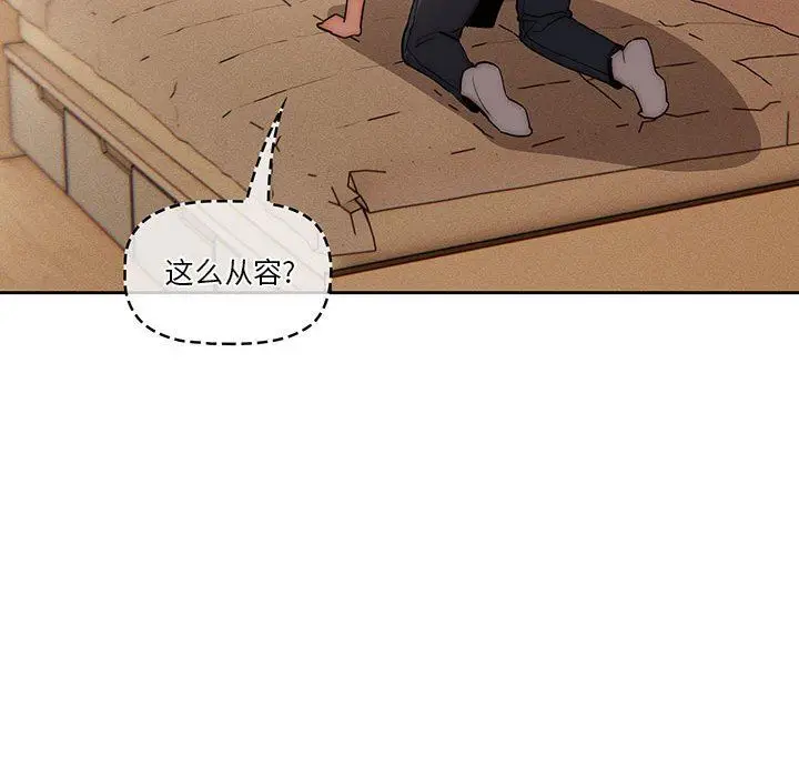 漫画《疫情下的家教生活》第42话第16张图