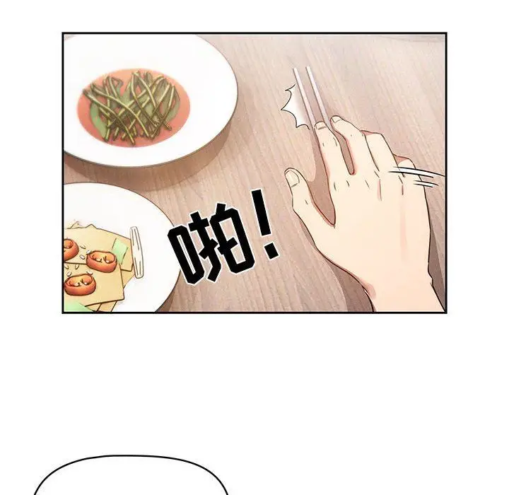 漫画《疫情下的家教生活》第42话第21张图