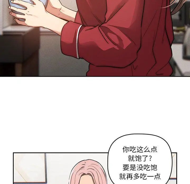 漫画《疫情下的家教生活》第42话第23张图