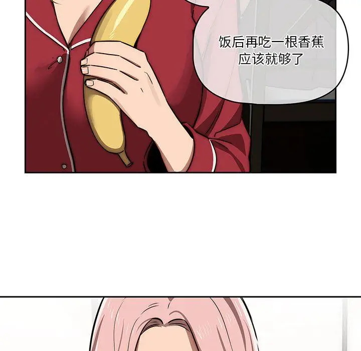 漫画《疫情下的家教生活》第42话第25张图