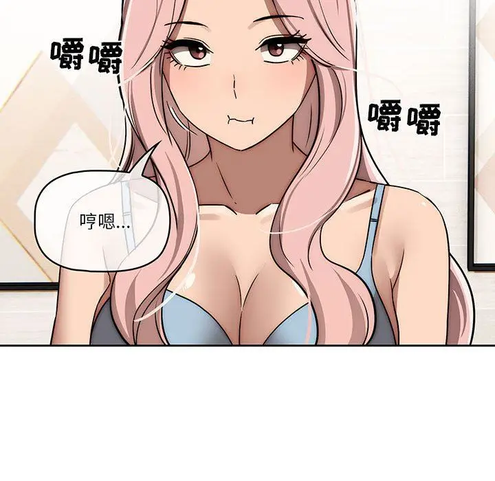 漫画《疫情下的家教生活》第42话第26张图