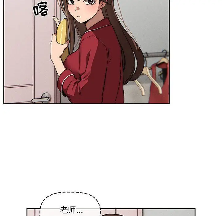 漫画《疫情下的家教生活》第42话第29张图