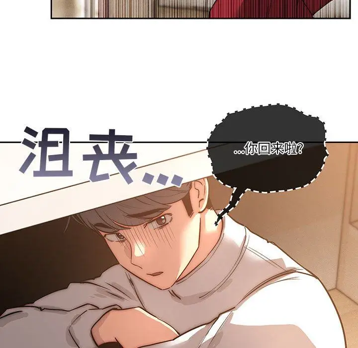 漫画《疫情下的家教生活》第42话第34张图