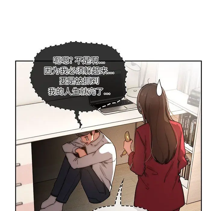 漫画《疫情下的家教生活》第42话第36张图