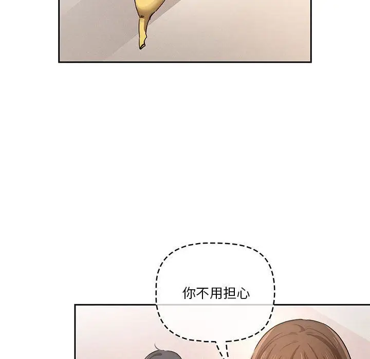 漫画《疫情下的家教生活》第42话第39张图