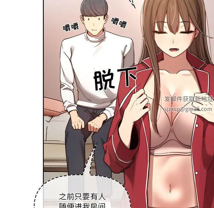 漫画《疫情下的家教生活》第42话第40张图