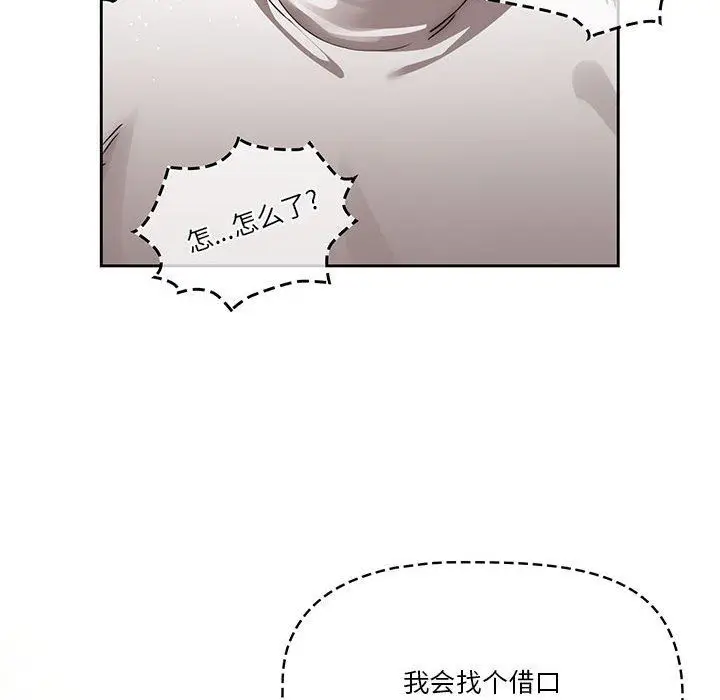 漫画《疫情下的家教生活》第42话第49张图