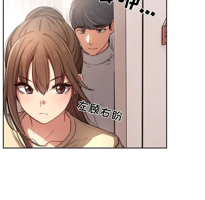 漫画《疫情下的家教生活》第42话第57张图