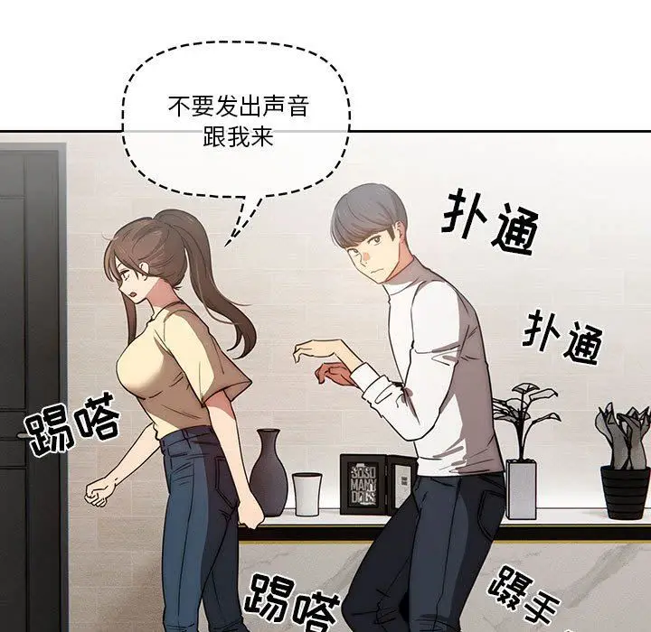 漫画《疫情下的家教生活》第42话第58张图