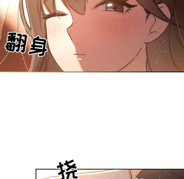漫画《疫情下的家教生活》第42话第6张图