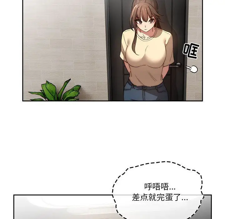 漫画《疫情下的家教生活》第42话第60张图