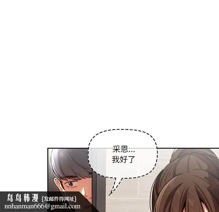 漫画《疫情下的家教生活》第42话第62张图