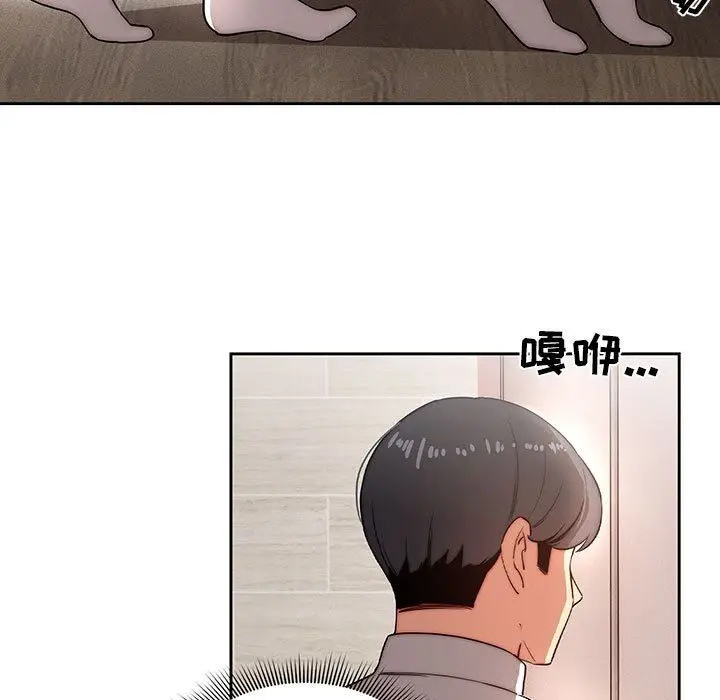 漫画《疫情下的家教生活》第42话第64张图