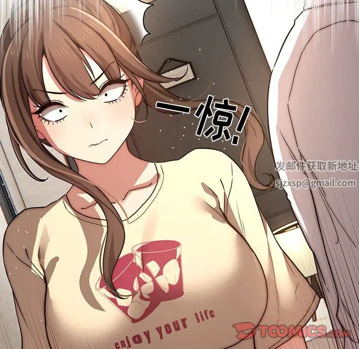 漫画《疫情下的家教生活》第42话第66张图