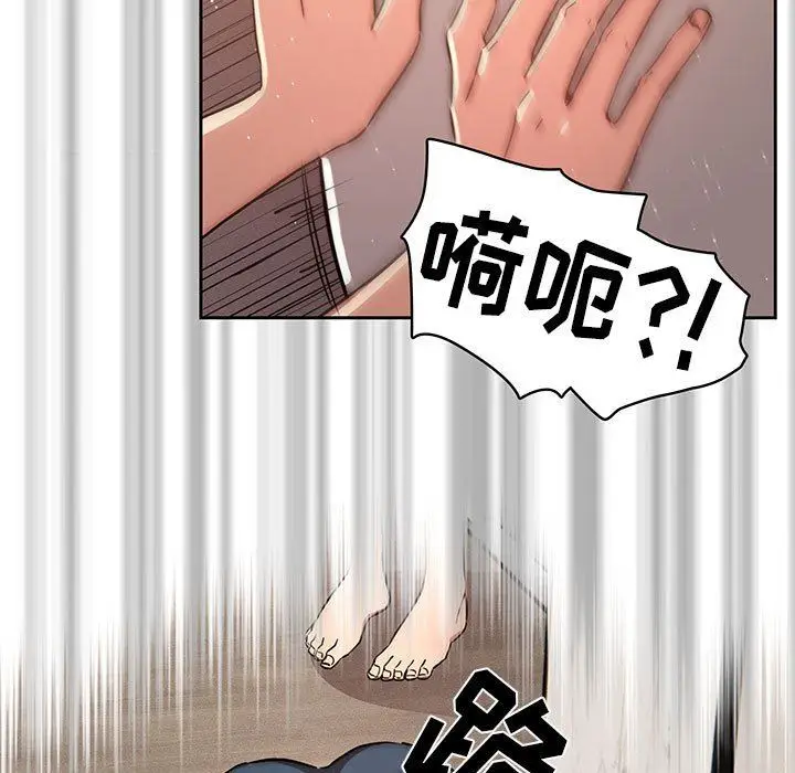 漫画《疫情下的家教生活》第42话第68张图