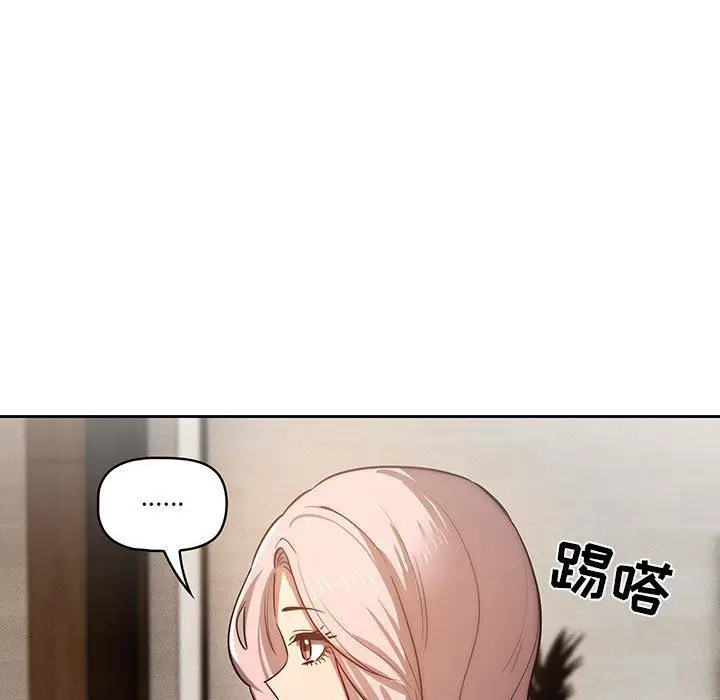 漫画《疫情下的家教生活》第42话第78张图