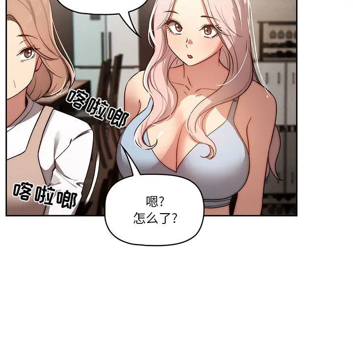 漫画《疫情下的家教生活》第42话第80张图