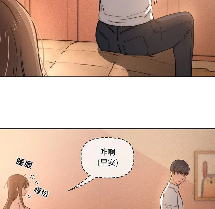 漫画《疫情下的家教生活》第42话第9张图