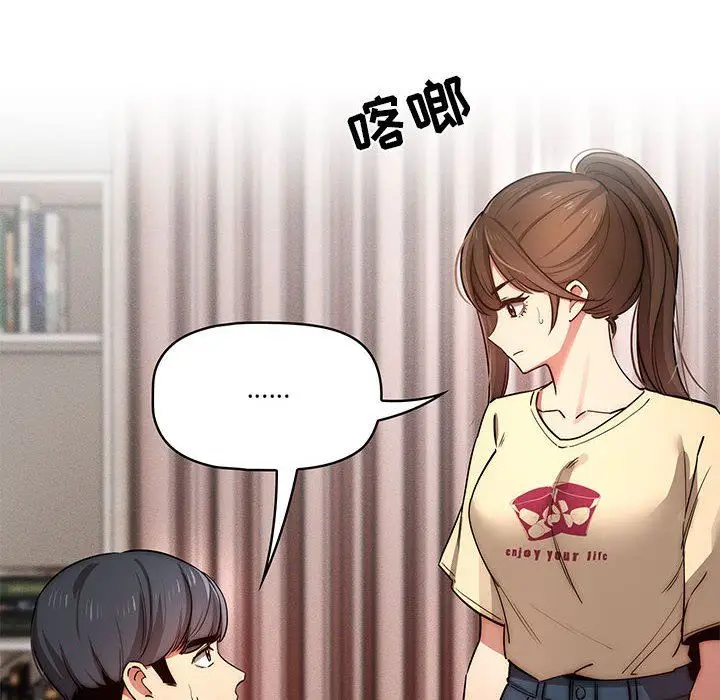 漫画《疫情下的家教生活》第42话第90张图