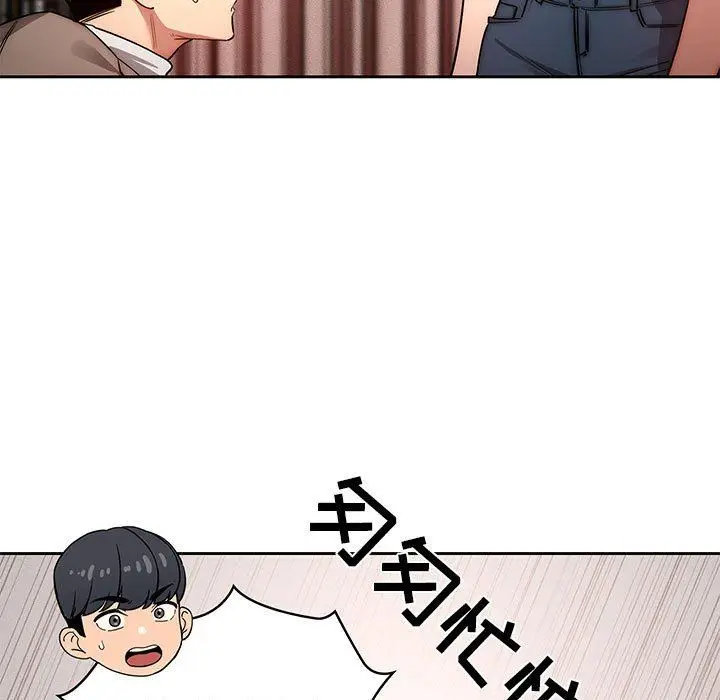 漫画《疫情下的家教生活》第42话第91张图