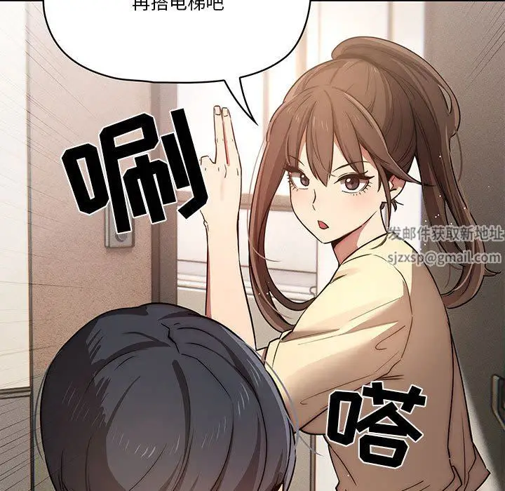 漫画《疫情下的家教生活》第42话第95张图