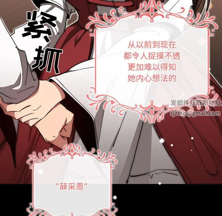 漫画《疫情下的家教生活》第50话第10张图